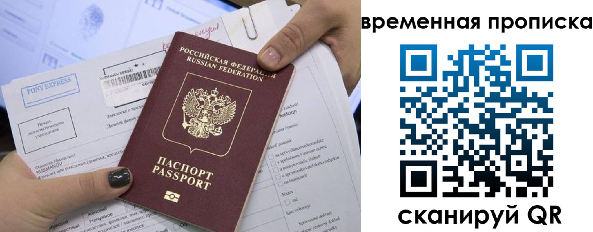 временная регистрация купить в Нарьян-Маре